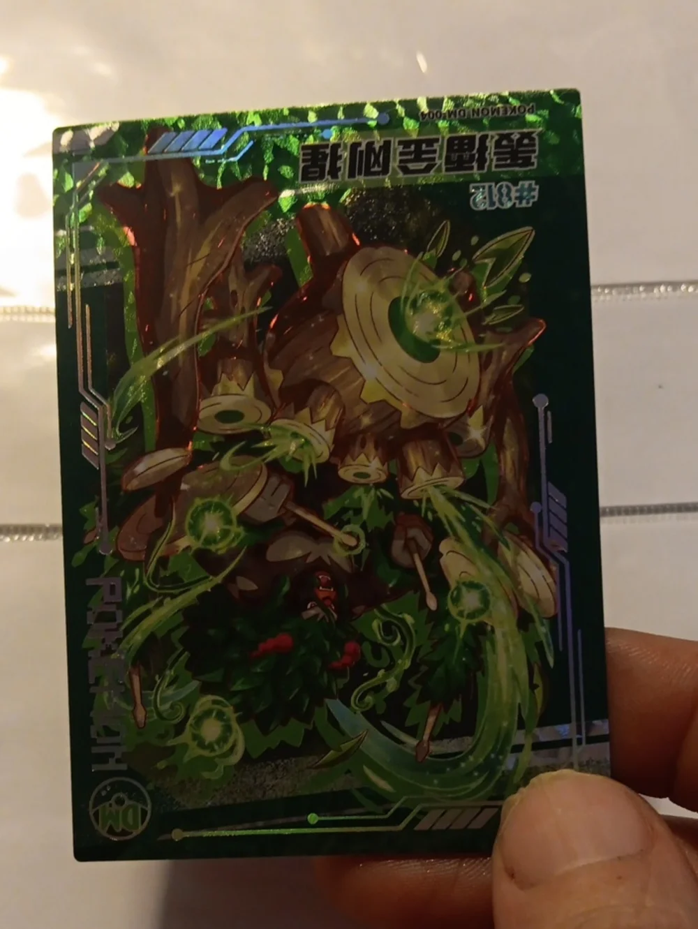 Green Forest Creature Pet Reptile Collectible Card
